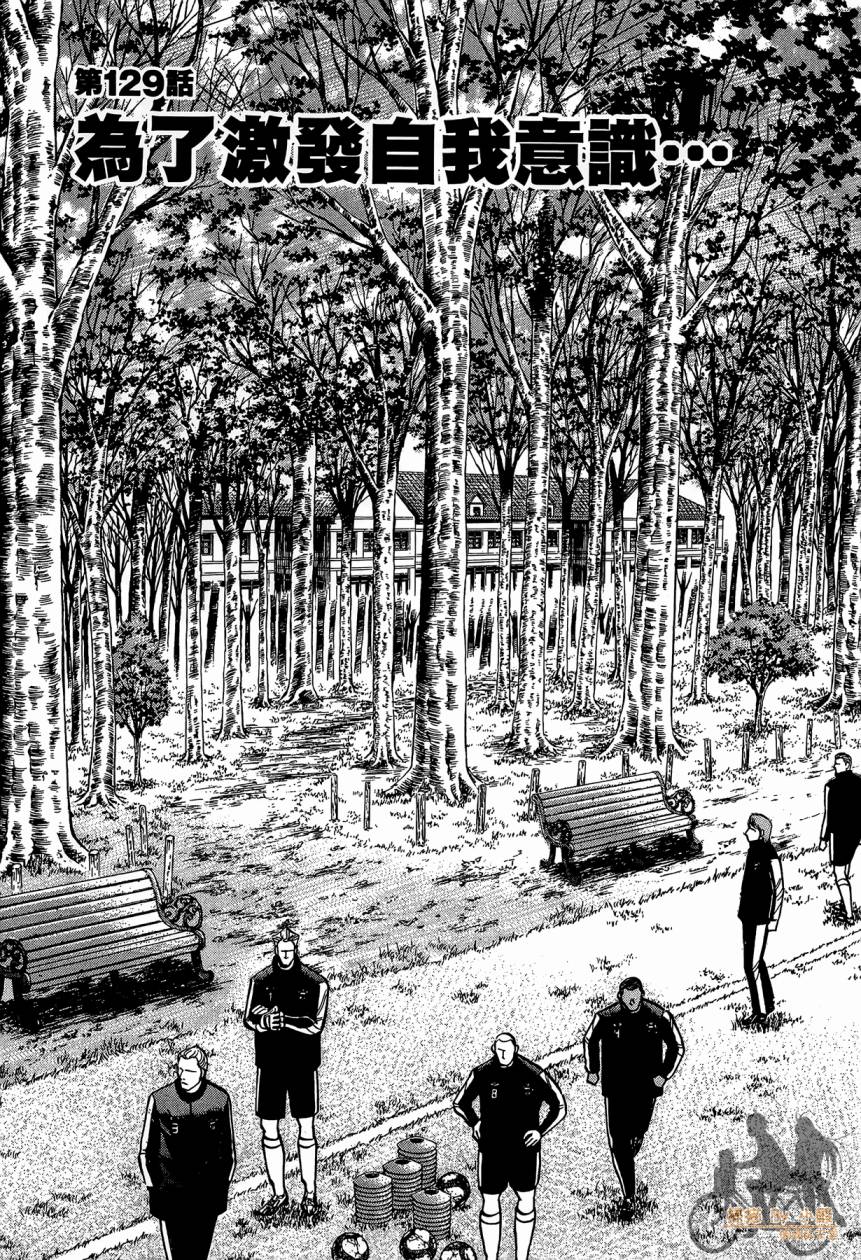 LOST MAN 契约足球员 第14卷 第24页