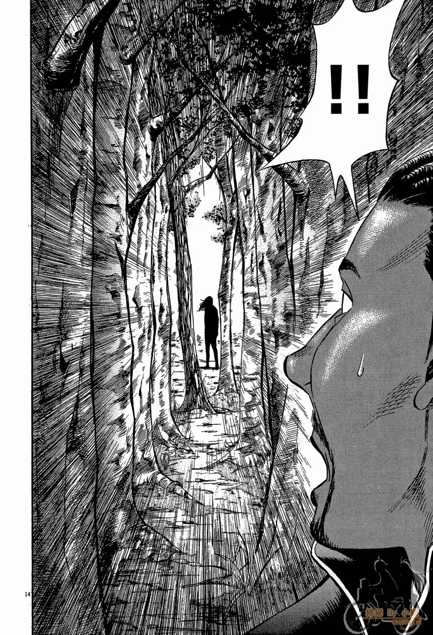 LOST MAN 契约足球员 第14卷 第37页