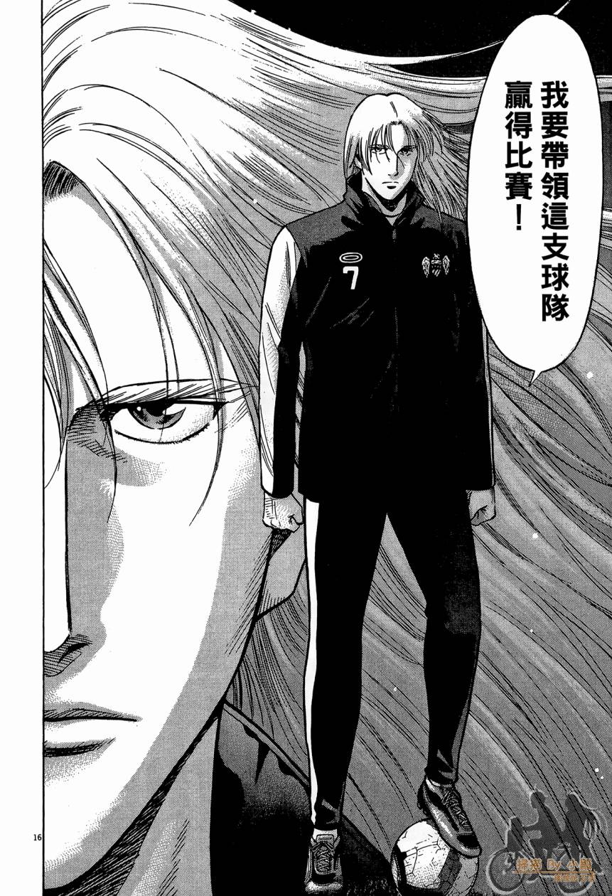 LOST MAN 契约足球员 第14卷 第39页