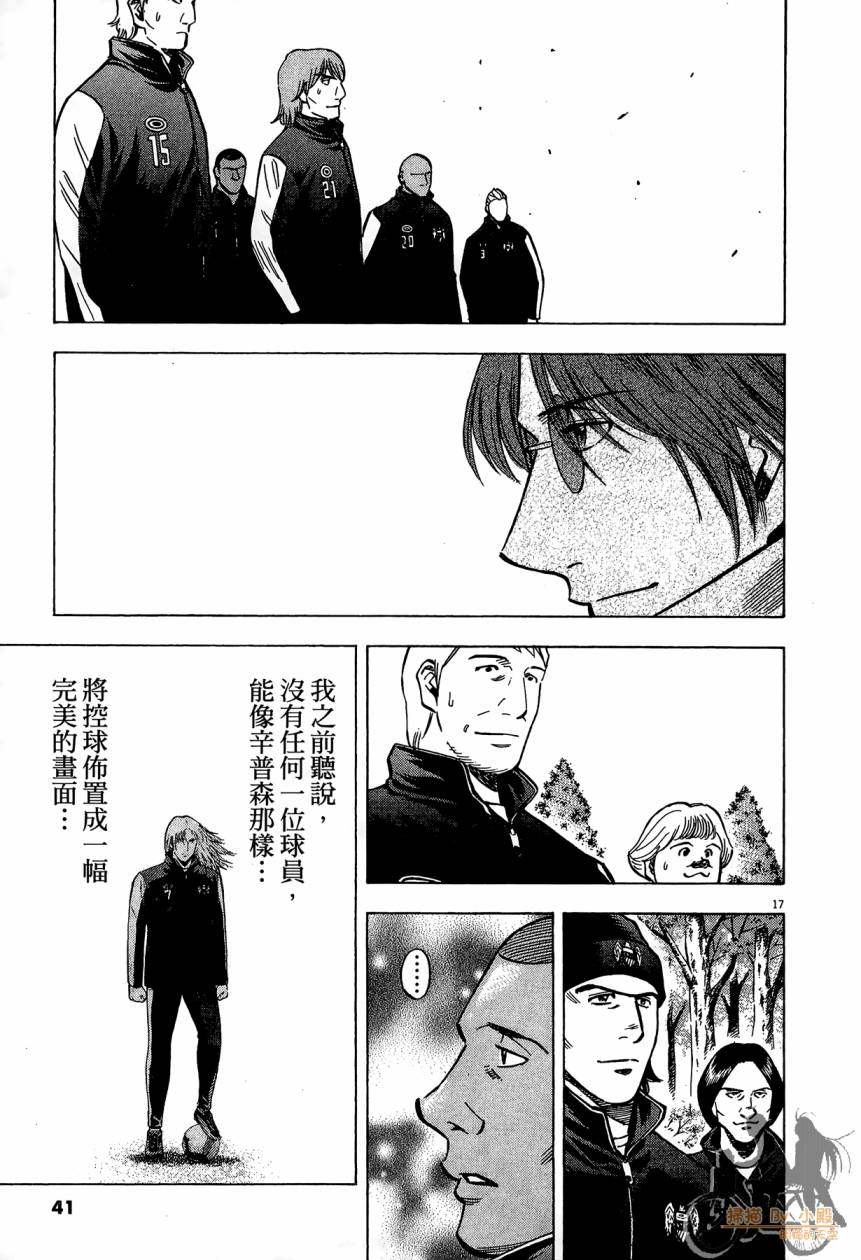 LOST MAN 契约足球员 第14卷 第40页
