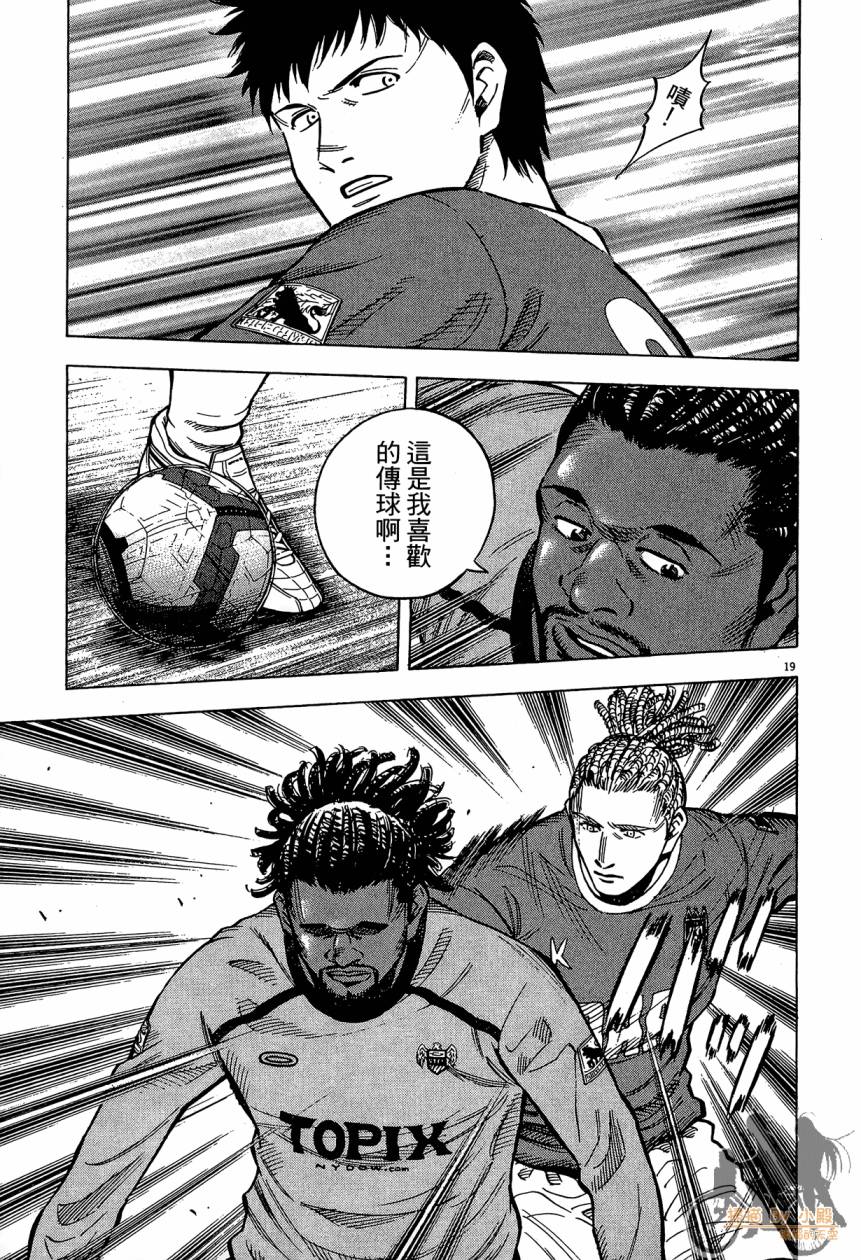 LOST MAN 契约足球员 第14卷 第42页