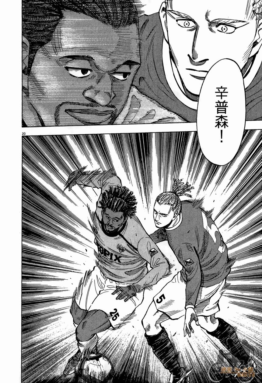 LOST MAN 契约足球员 第14卷 第43页