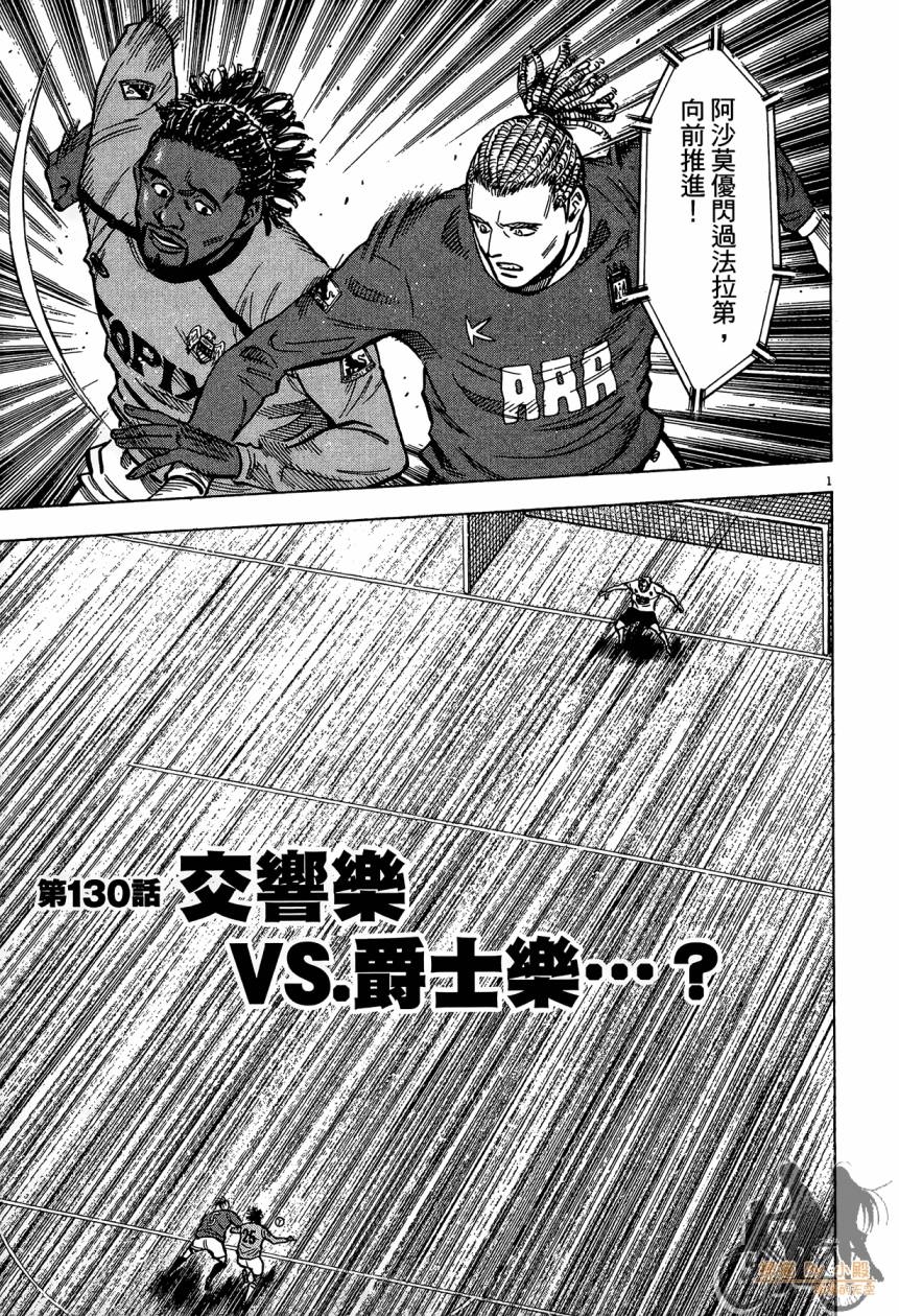 LOST MAN 契约足球员 第14卷 第44页