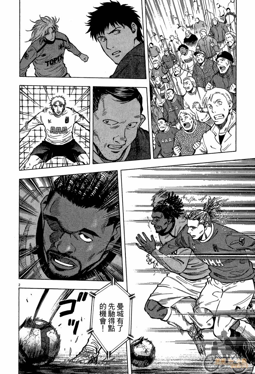 LOST MAN 契约足球员 第14卷 第45页