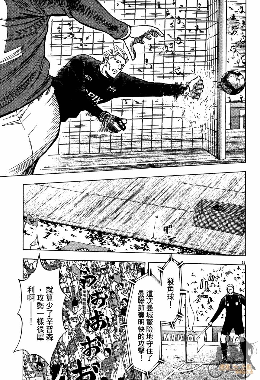 LOST MAN 契约足球员 第14卷 第56页