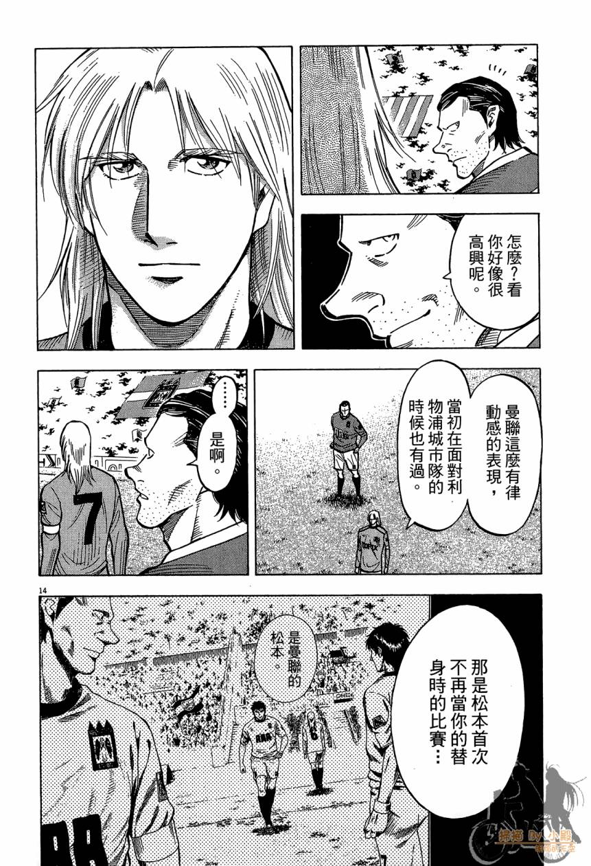 LOST MAN 契约足球员 第14卷 第57页