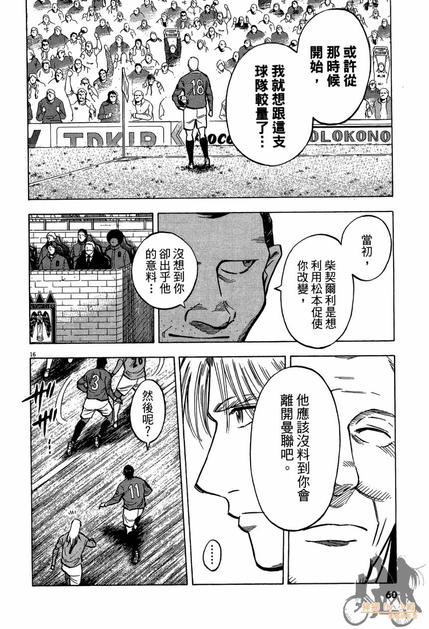 LOST MAN 契约足球员 第14卷 第59页