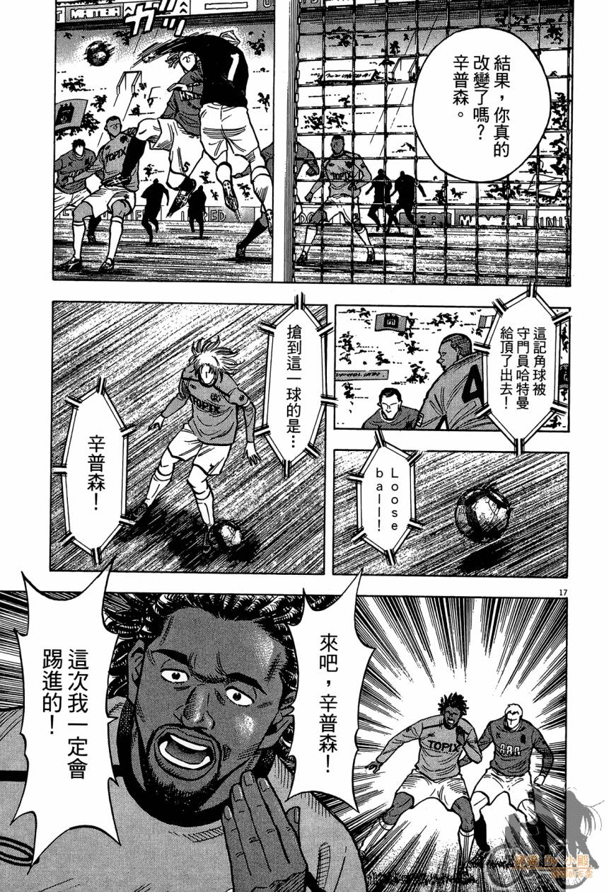 LOST MAN 契约足球员 第14卷 第60页