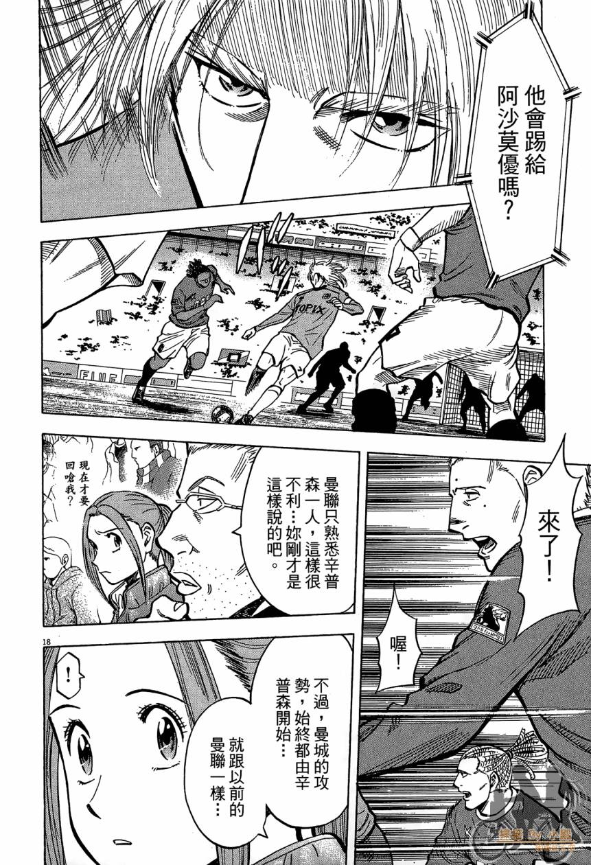 LOST MAN 契约足球员 第14卷 第61页