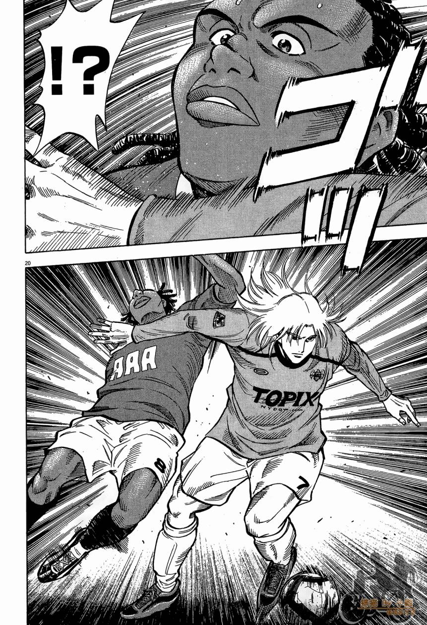 LOST MAN 契约足球员 第14卷 第63页