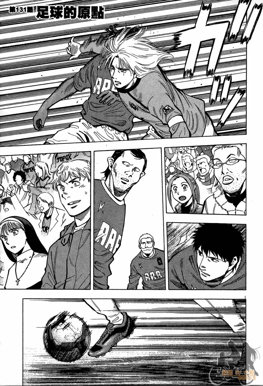 LOST MAN 契约足球员 第14卷 第64页