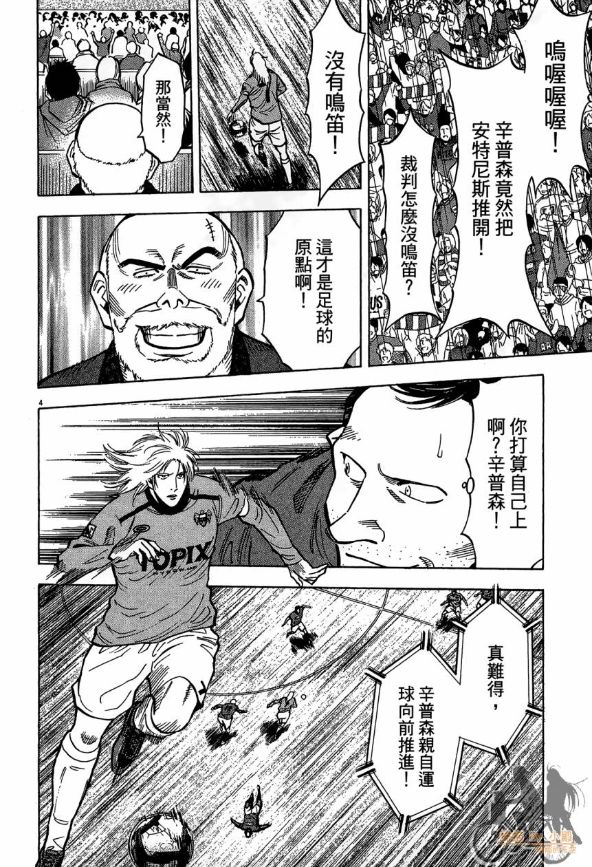 LOST MAN 契约足球员 第14卷 第67页