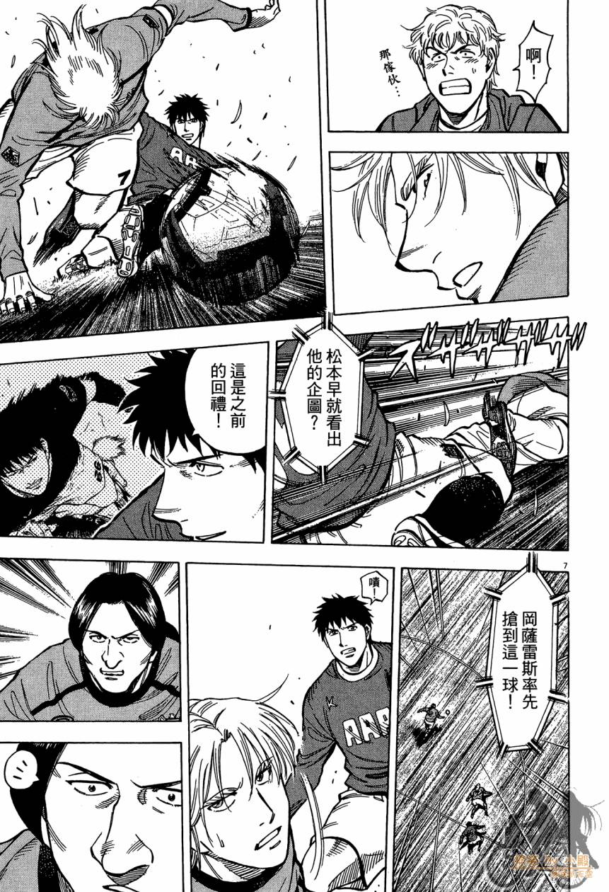 LOST MAN 契约足球员 第14卷 第70页