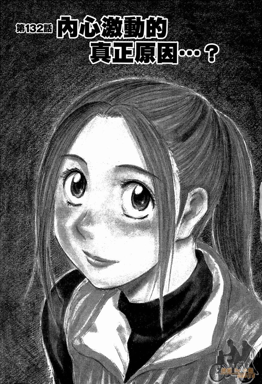 LOST MAN 契约足球员 第14卷 第84页