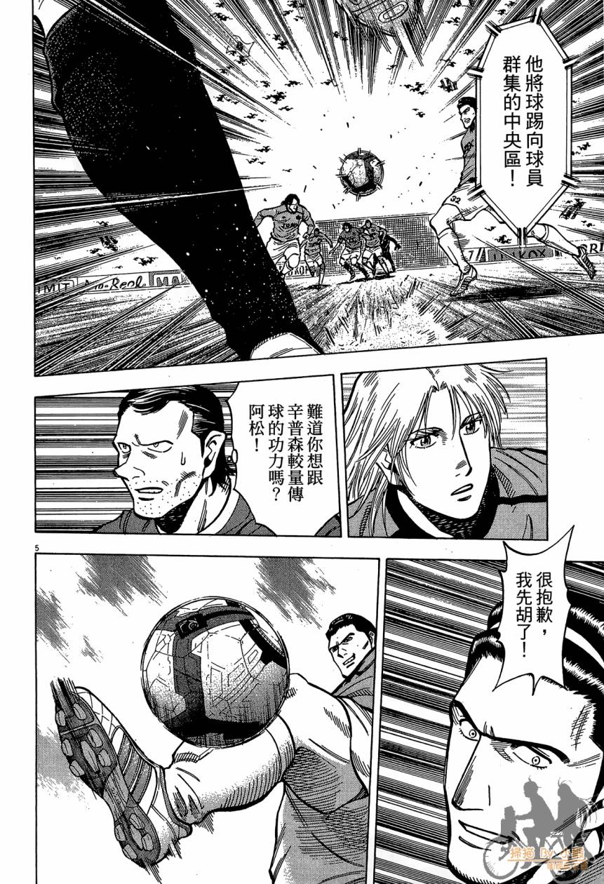 LOST MAN 契约足球员 第14卷 第89页