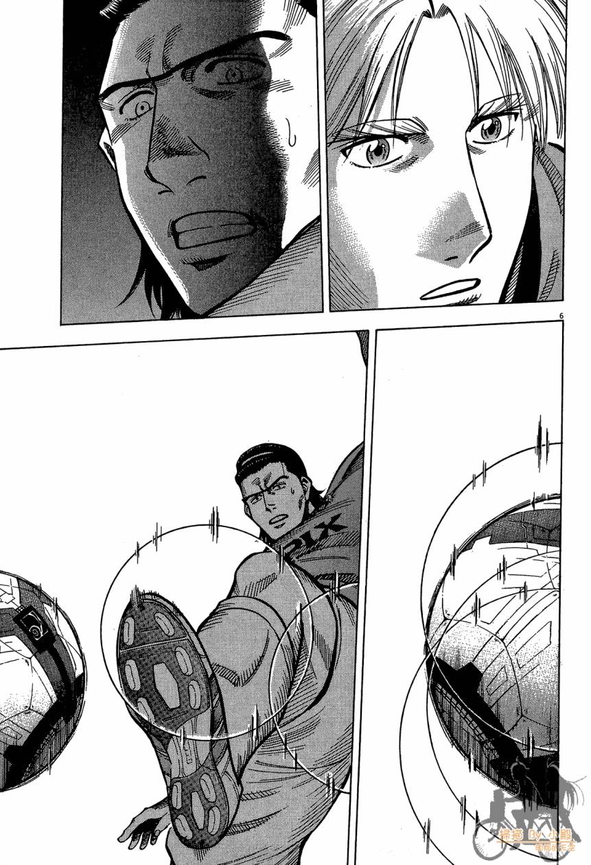 LOST MAN 契约足球员 第14卷 第90页