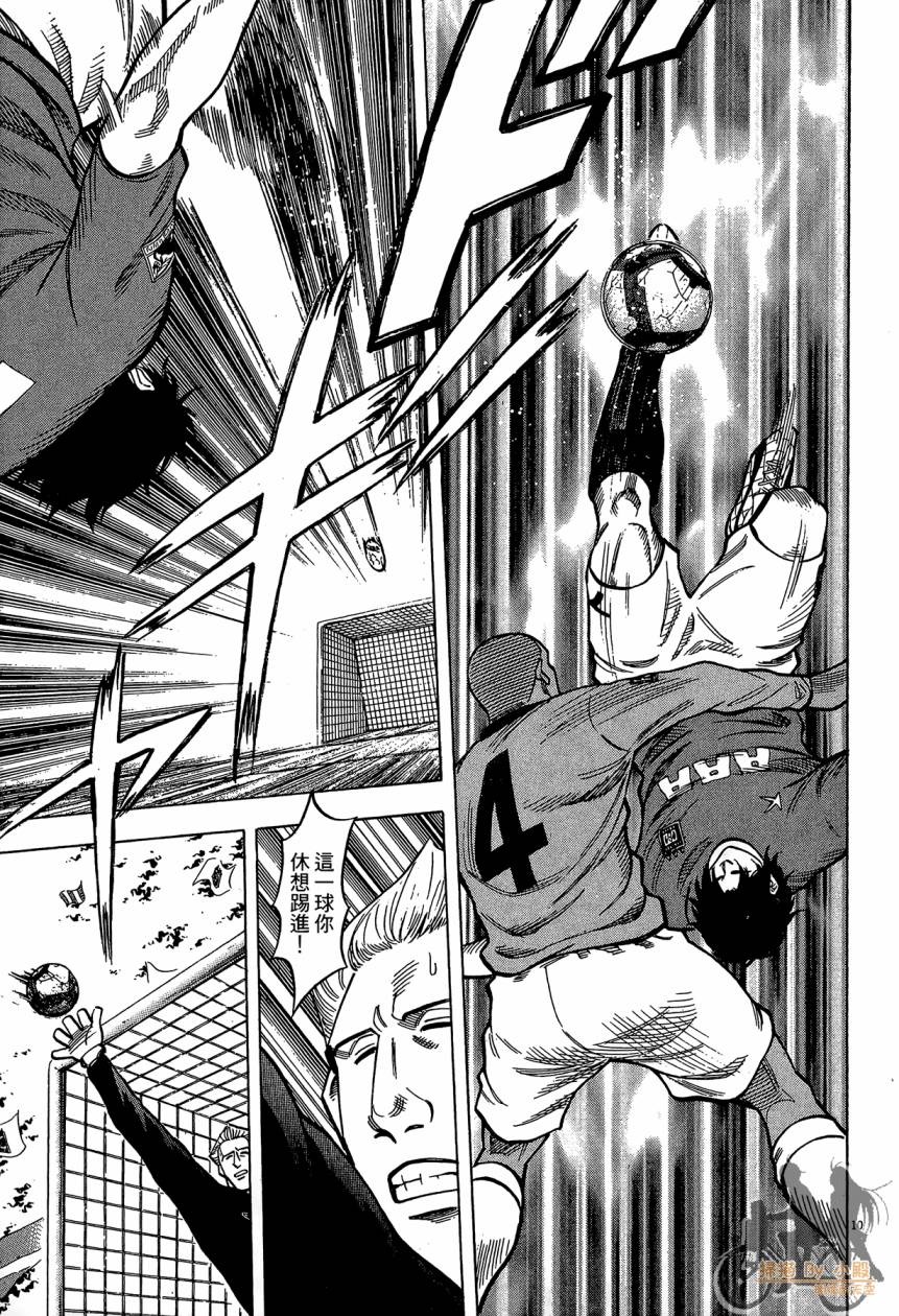 LOST MAN 契约足球员 第14卷 第94页