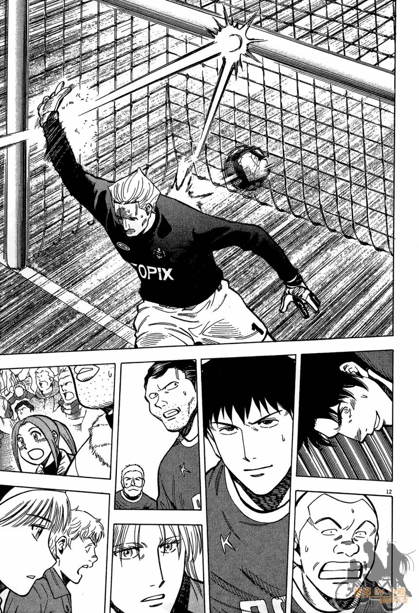 LOST MAN 契约足球员 第14卷 第96页