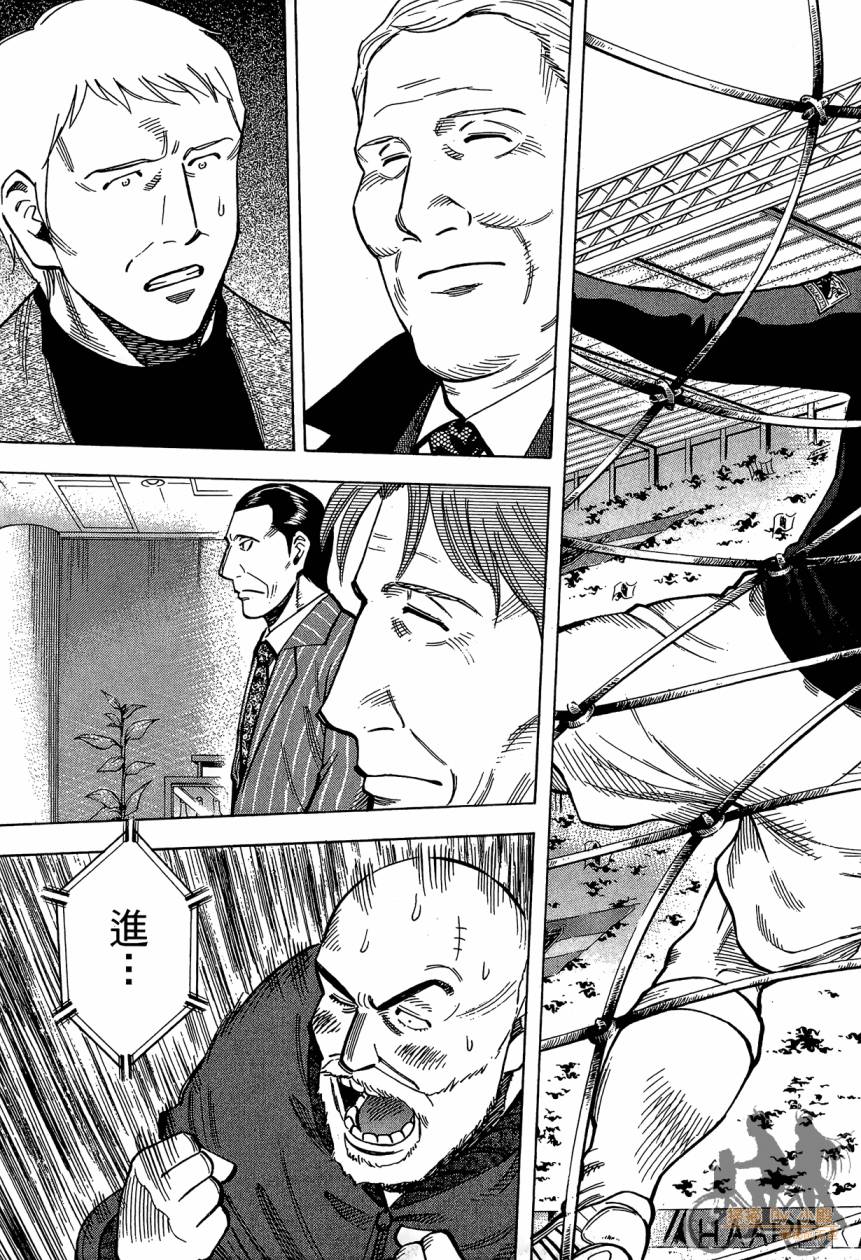 LOST MAN 契约足球员 第14卷 第98页