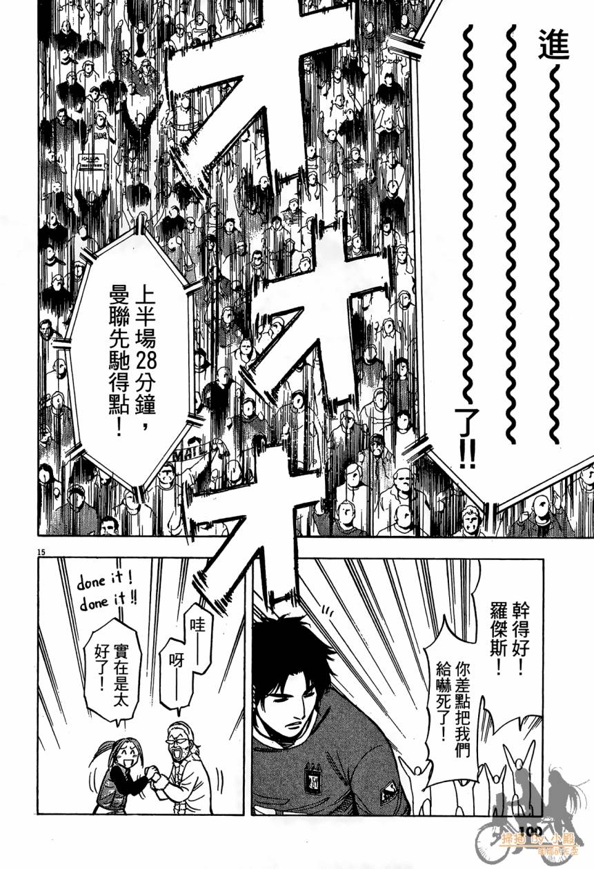 LOST MAN 契约足球员 第14卷 第99页