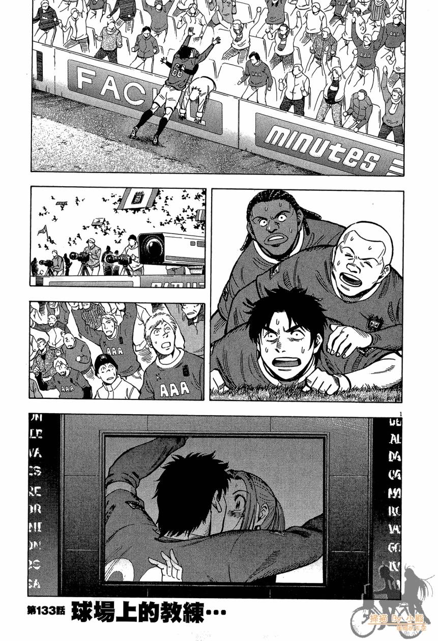 LOST MAN 契约足球员 第14卷 第106页