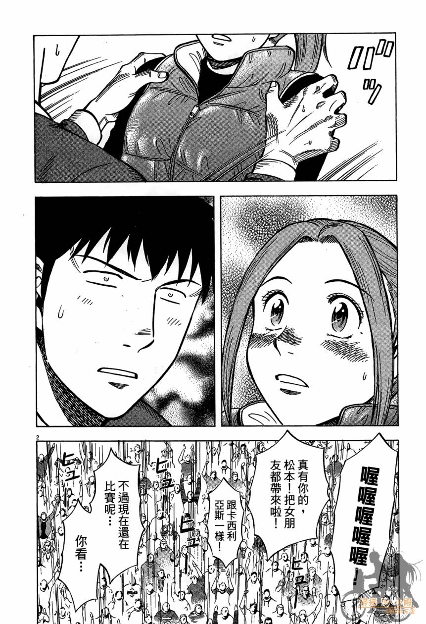 LOST MAN 契约足球员 第14卷 第107页