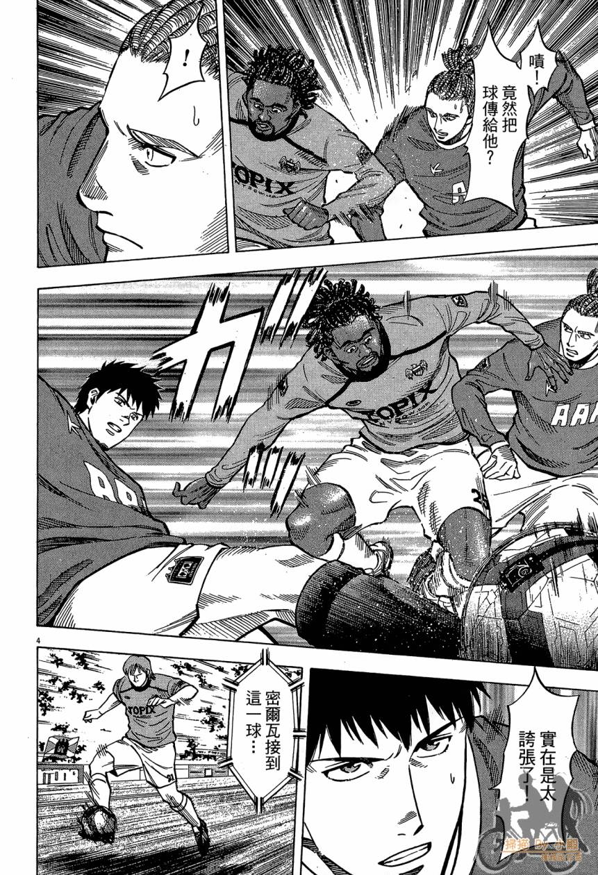 LOST MAN 契约足球员 第14卷 第129页