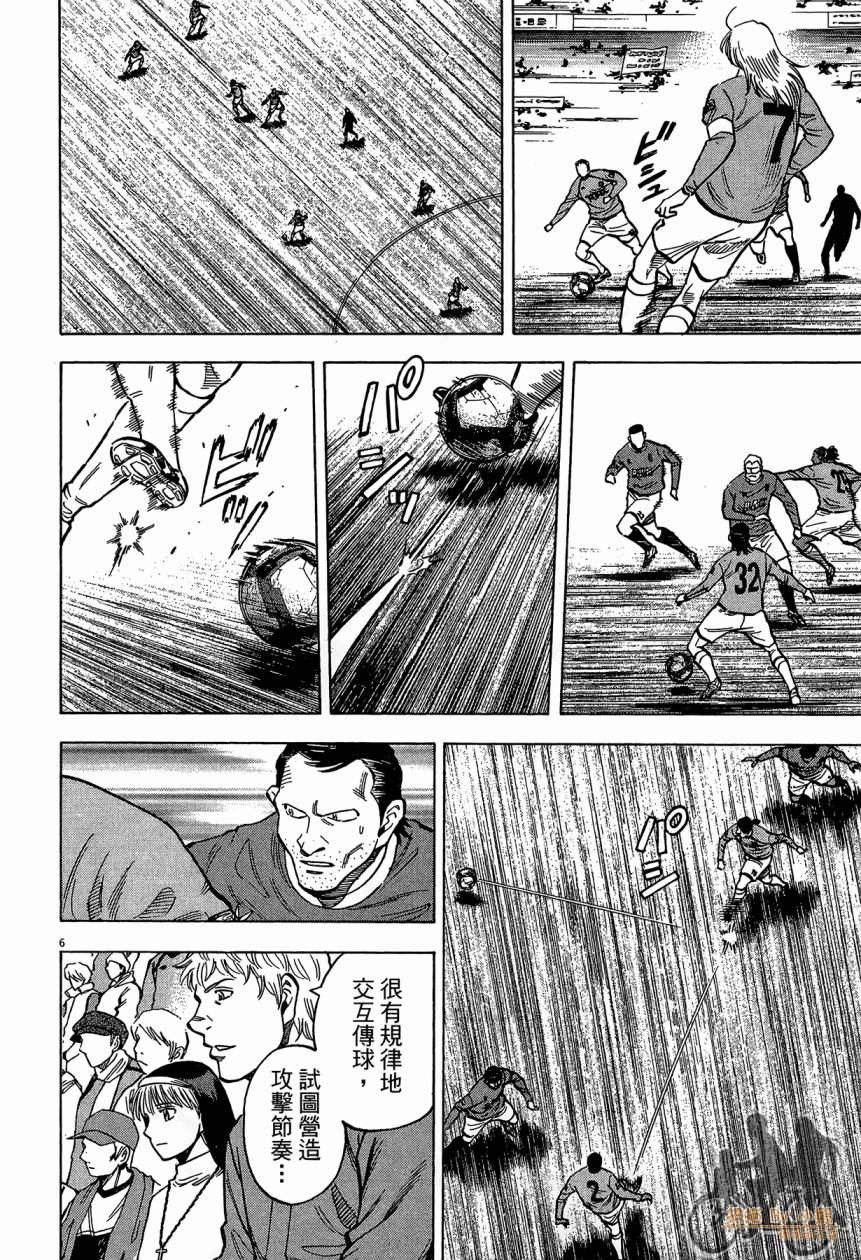 LOST MAN 契约足球员 第14卷 第131页