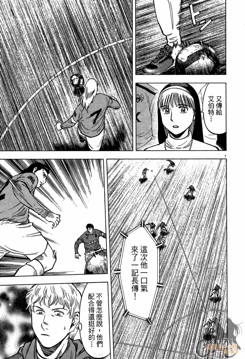 LOST MAN 契约足球员 第14卷 第132页