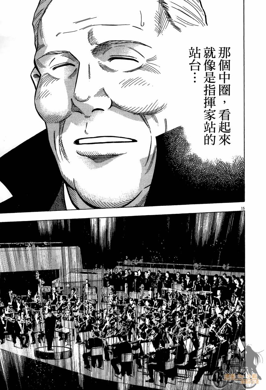 LOST MAN 契约足球员 第14卷 第140页