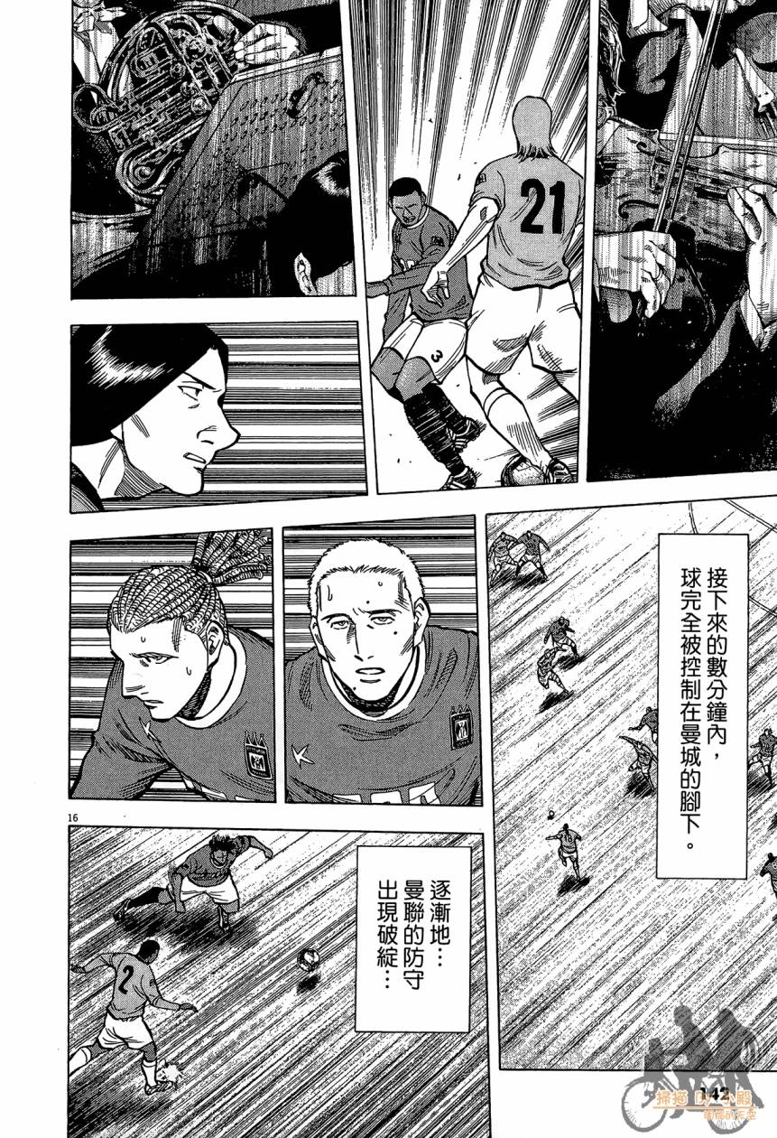 LOST MAN 契约足球员 第14卷 第141页