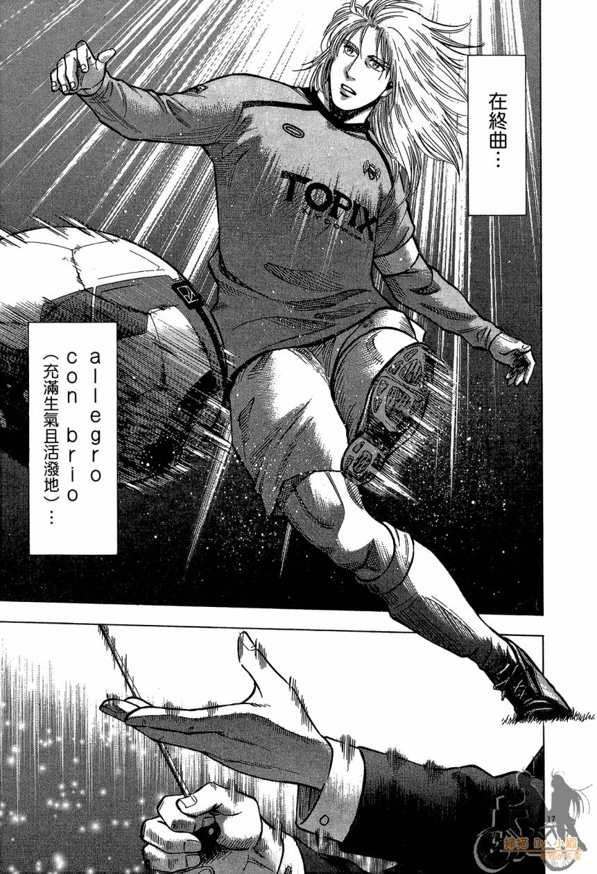 LOST MAN 契约足球员 第14卷 第142页