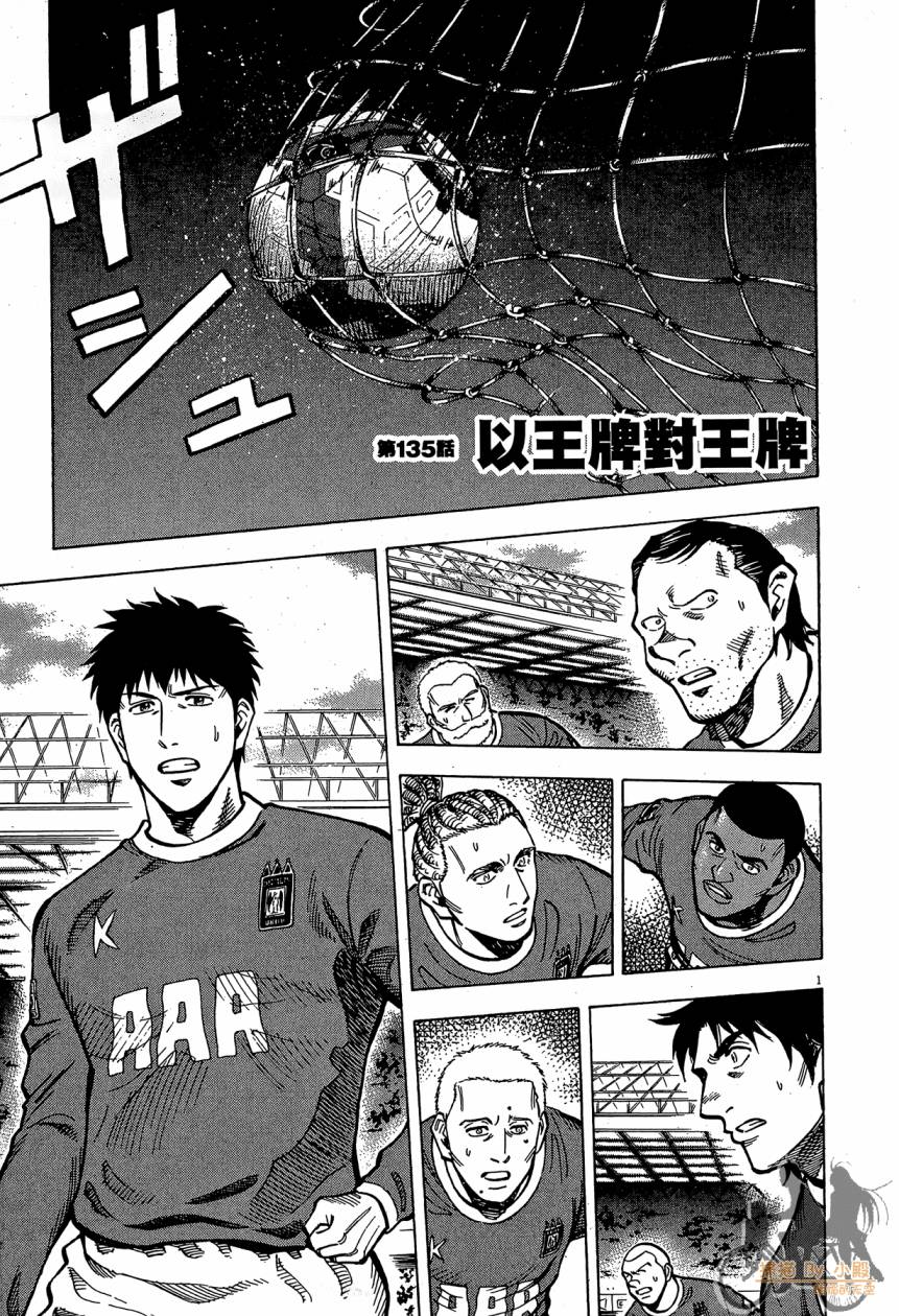 LOST MAN 契约足球员 第14卷 第146页