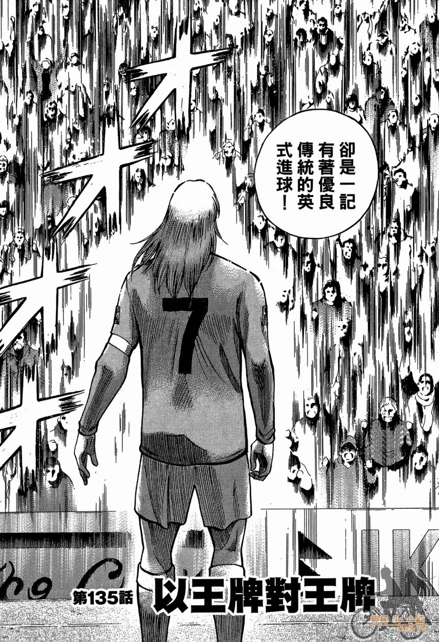 LOST MAN 契约足球员 第14卷 第148页