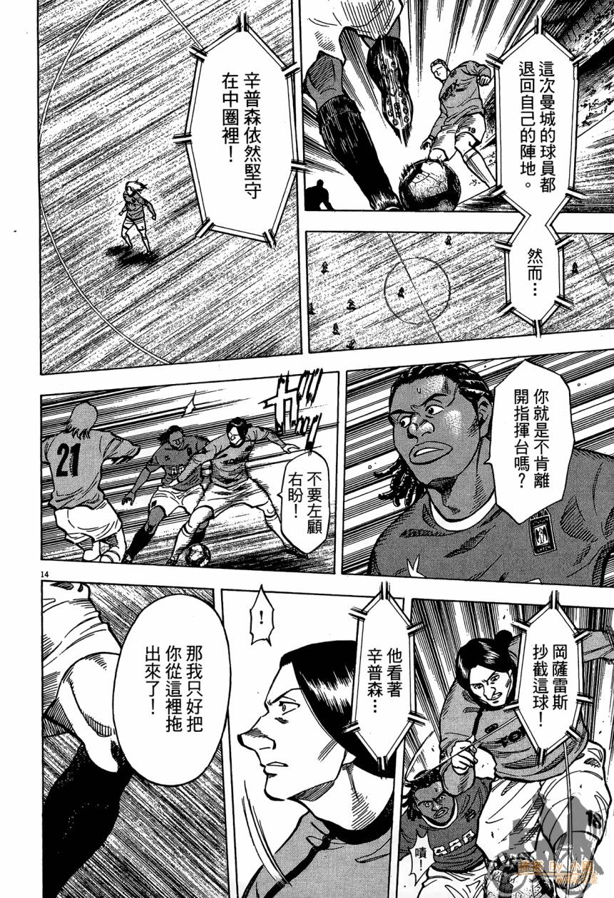 LOST MAN 契约足球员 第14卷 第159页