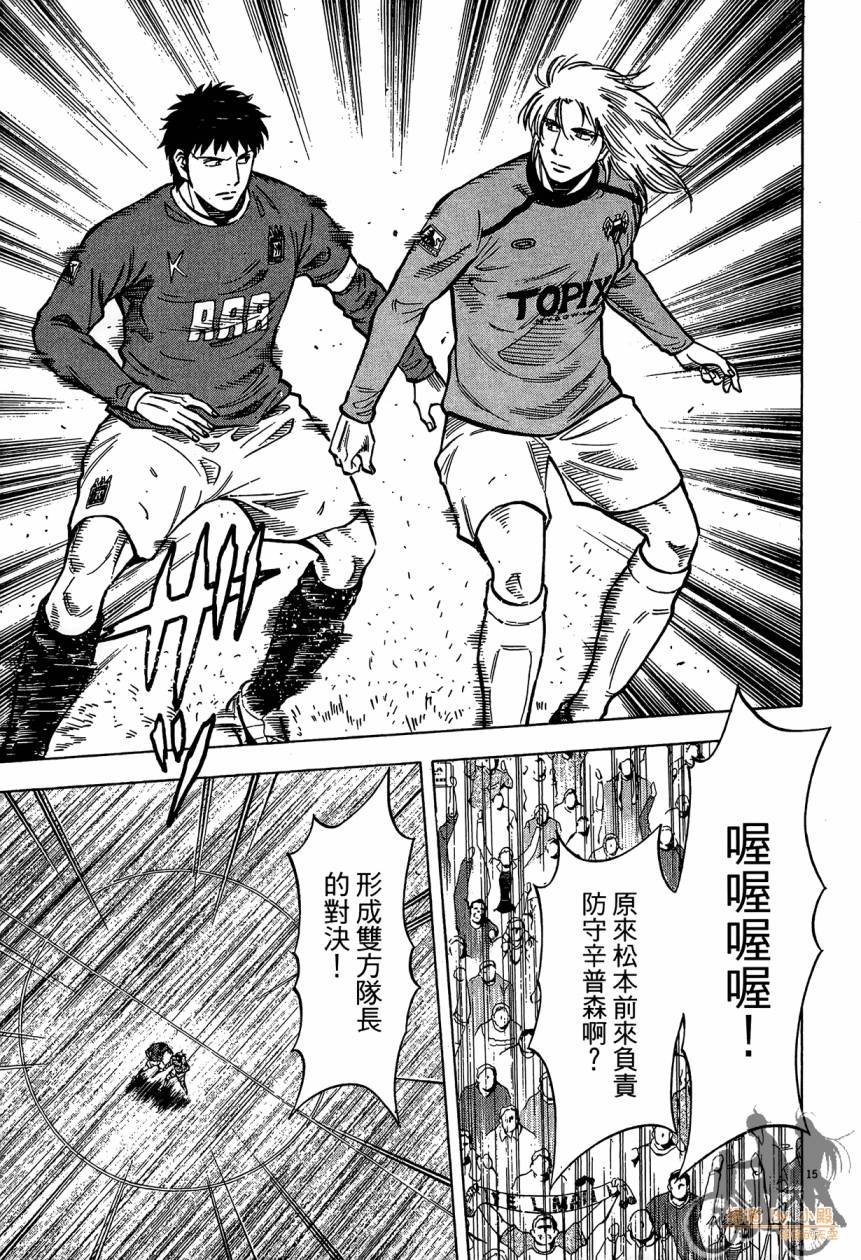 LOST MAN 契约足球员 第14卷 第160页