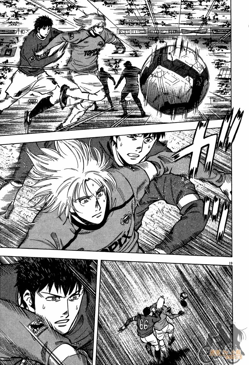 LOST MAN 契约足球员 第14卷 第164页