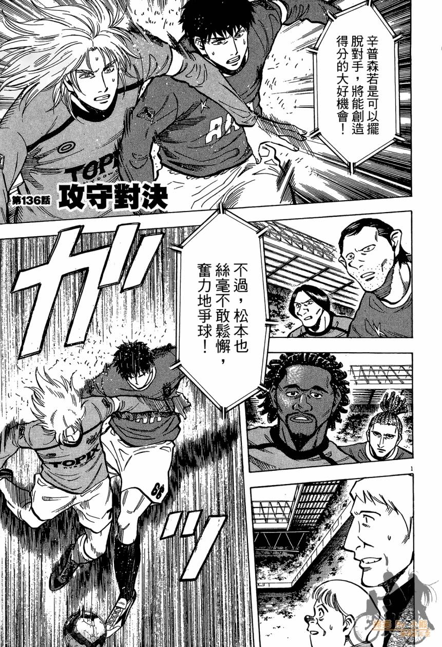 LOST MAN 契约足球员 第14卷 第166页