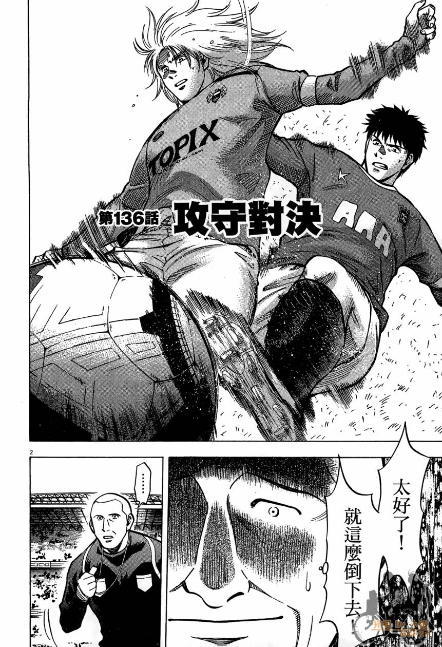 LOST MAN 契约足球员 第14卷 第167页