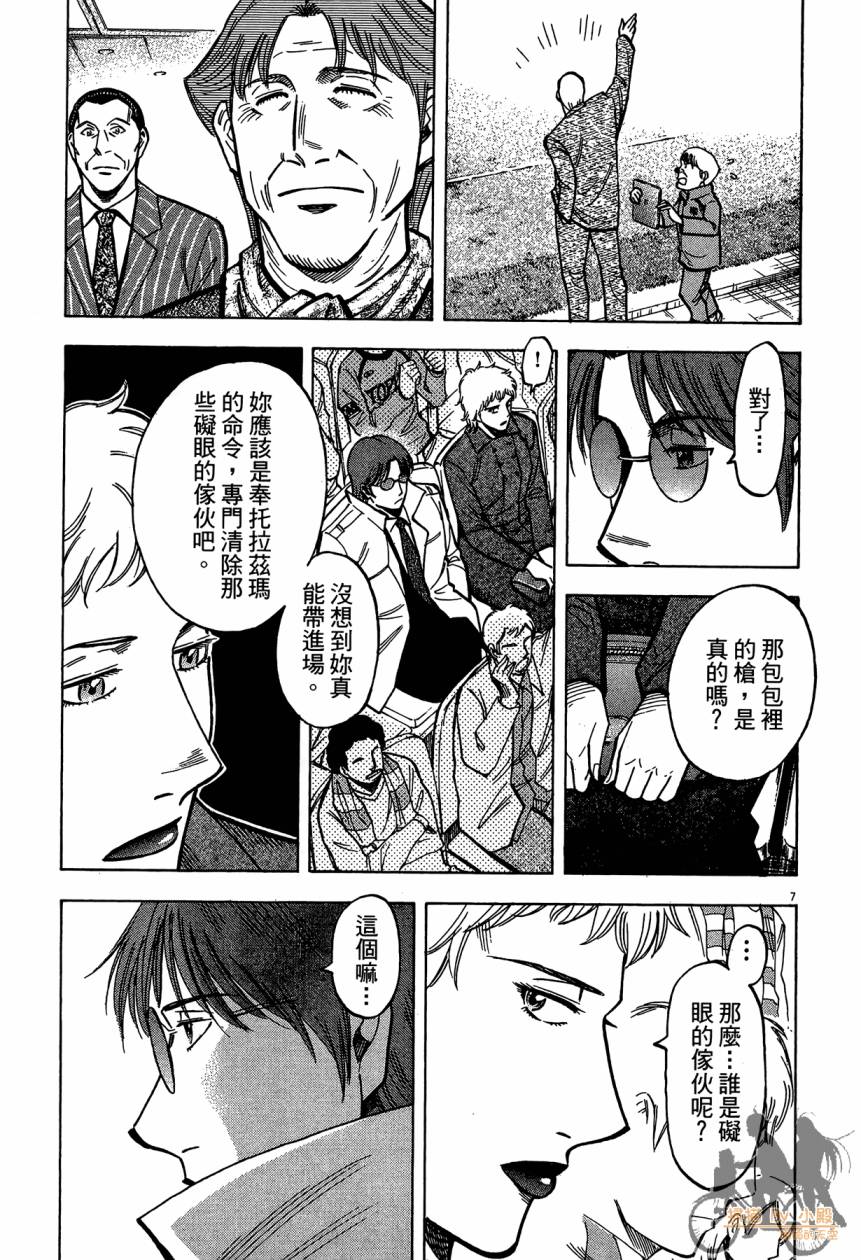 LOST MAN 契约足球员 第14卷 第172页