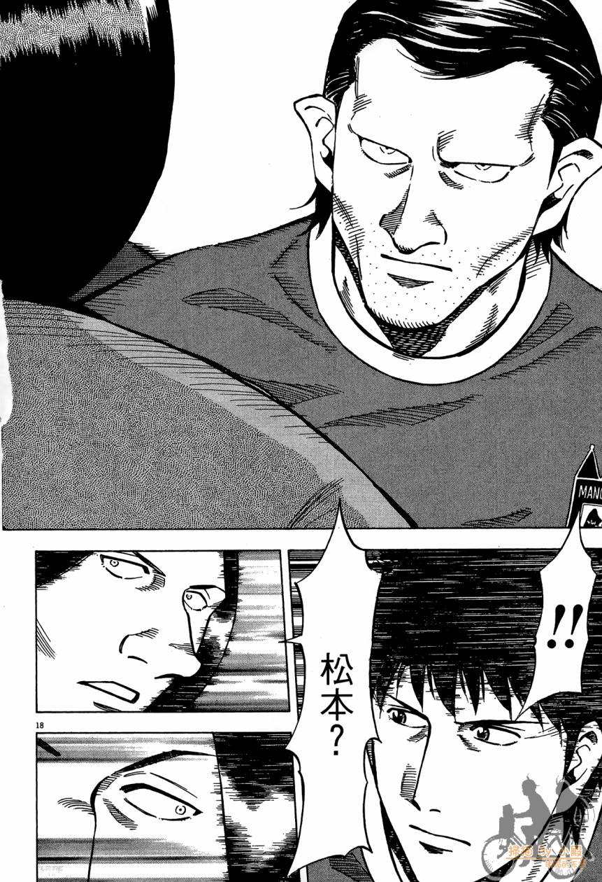 LOST MAN 契约足球员 第14卷 第183页