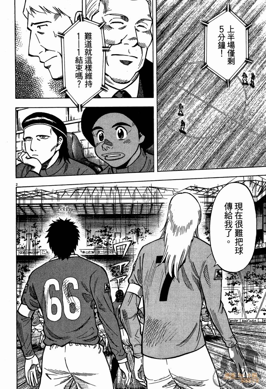 LOST MAN 契约足球员 第14卷 第187页