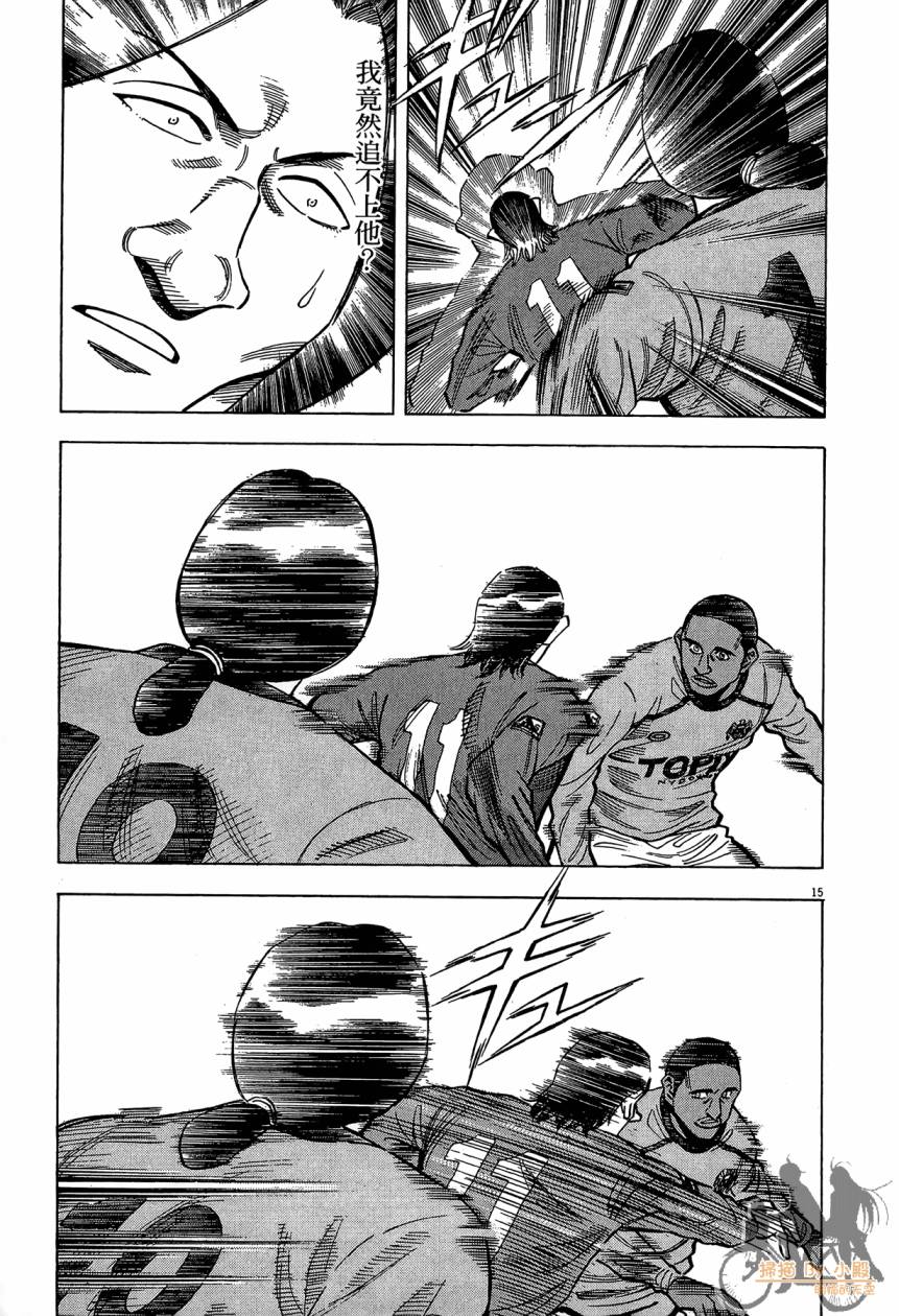 LOST MAN 契约足球员 第14卷 第200页