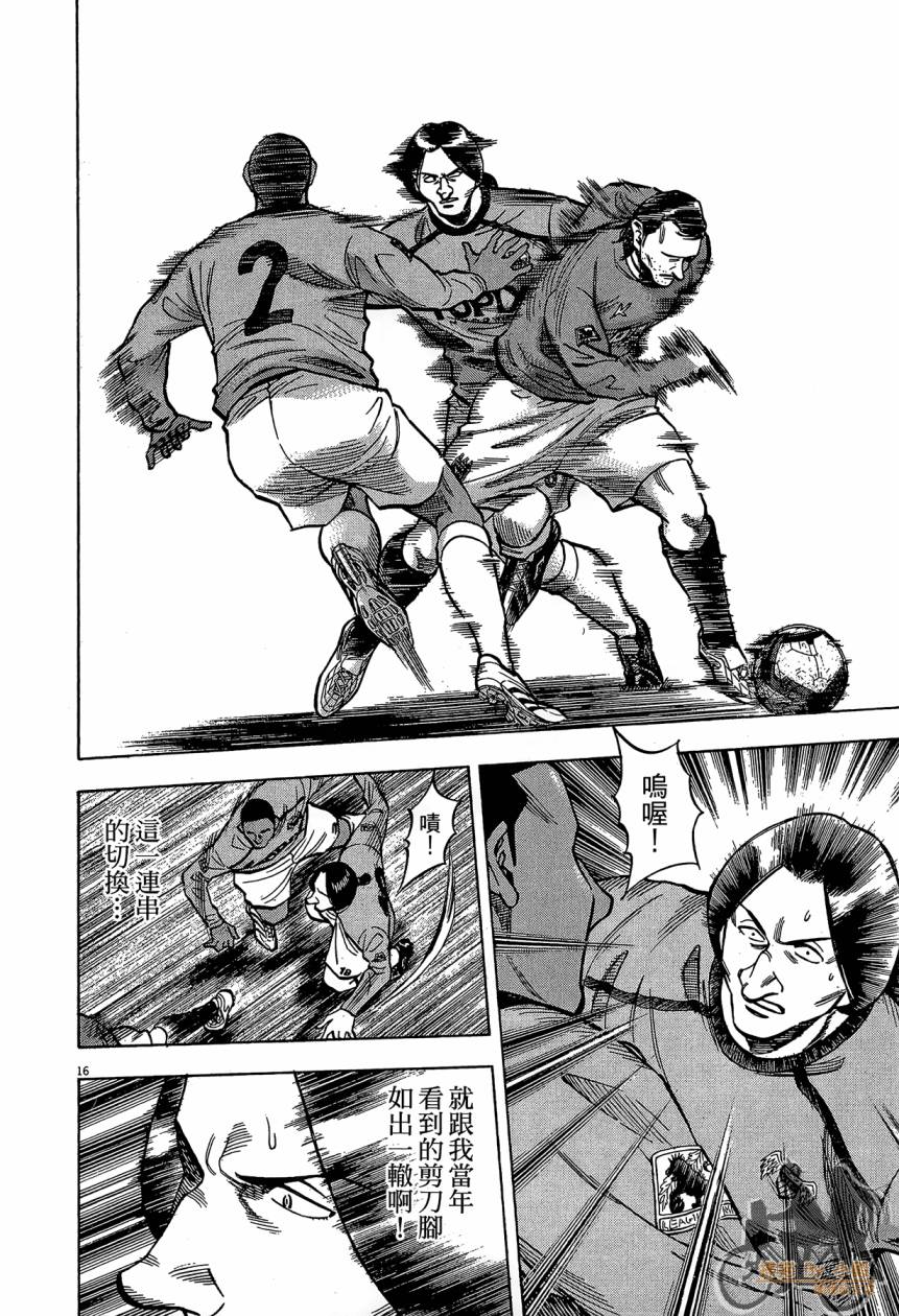 LOST MAN 契约足球员 第14卷 第201页