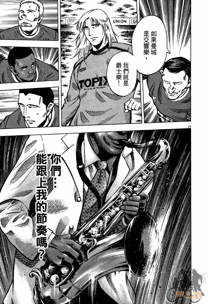 LOST MAN 契约足球员 第14卷 第204页