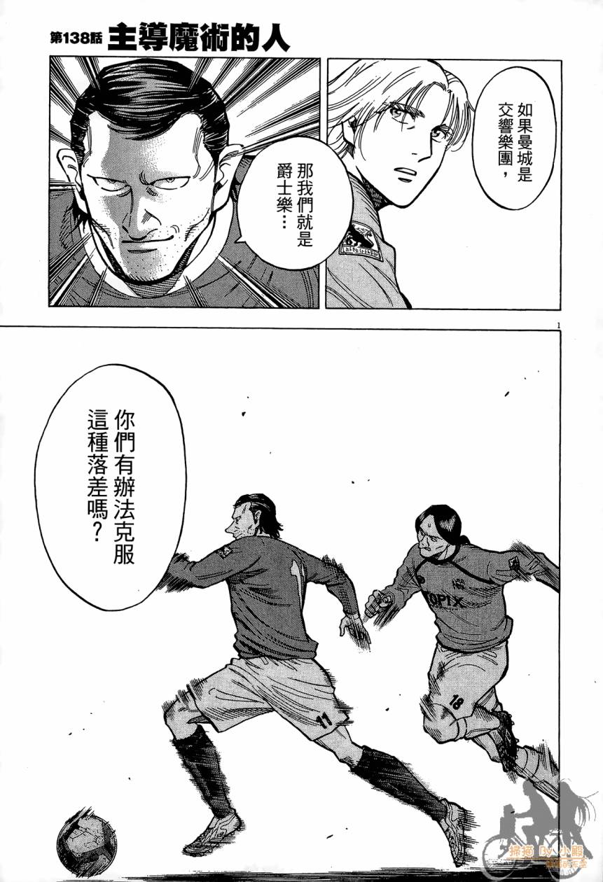 LOST MAN 契约足球员 第15卷 第4页