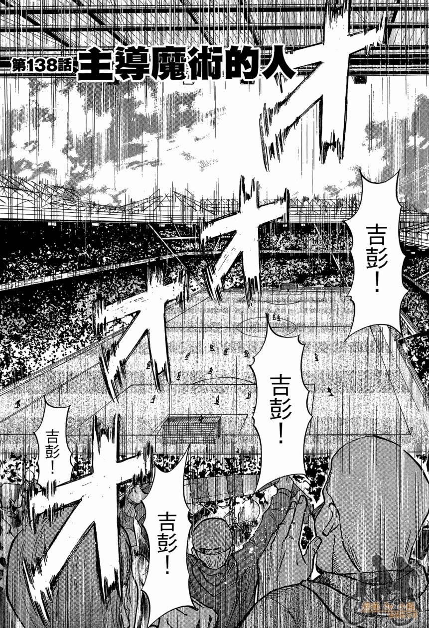 LOST MAN 契约足球员 第15卷 第5页