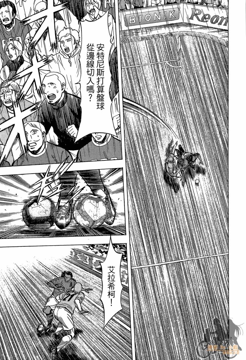 LOST MAN 契约足球员 第15卷 第10页