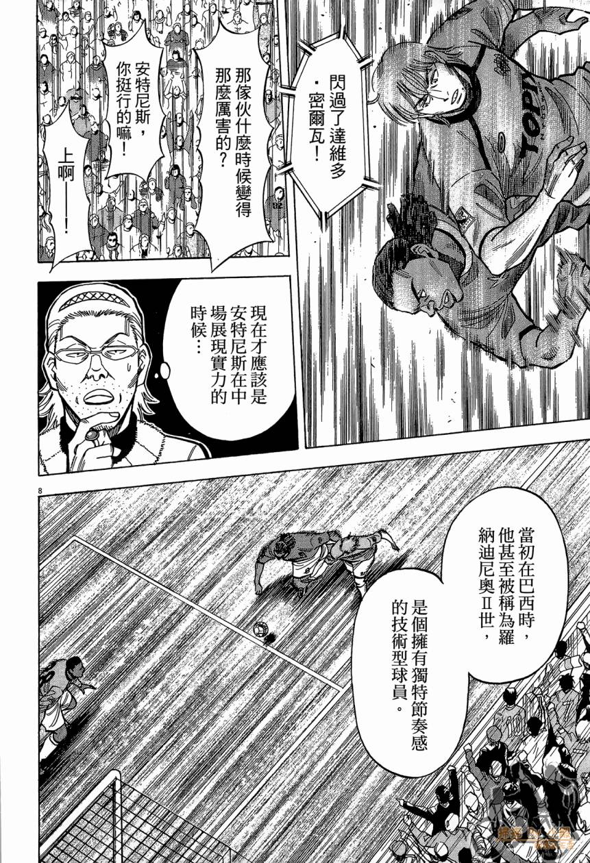 LOST MAN 契约足球员 第15卷 第11页