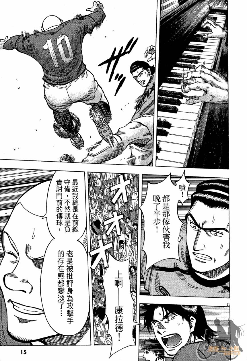 LOST MAN 契约足球员 第15卷 第14页